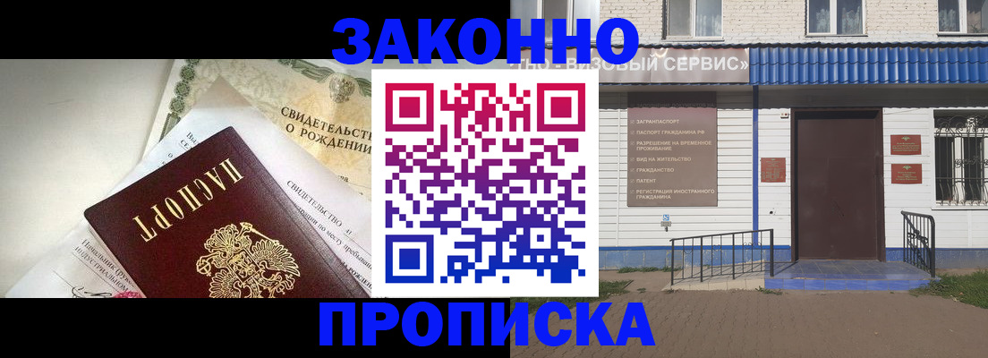 миграционный учет в Александрове