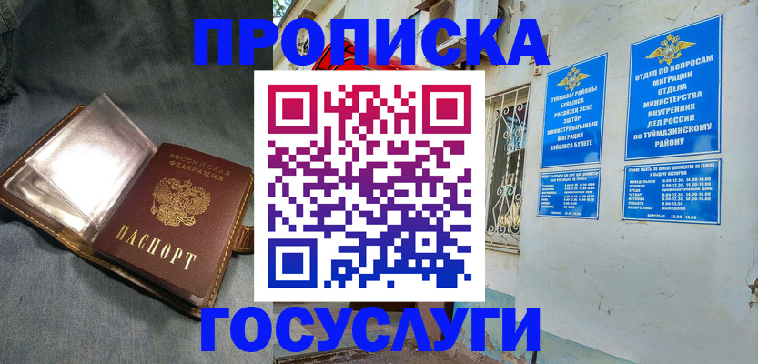 временная регистрация гарантия в Александрове