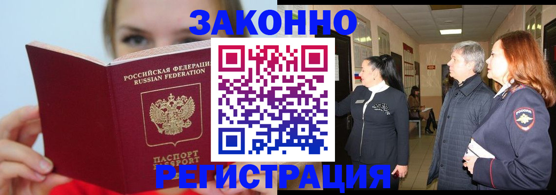 временная регистрация в квартире в Александрове