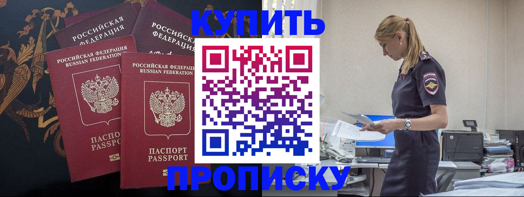 прописка для военкомата в Александрове