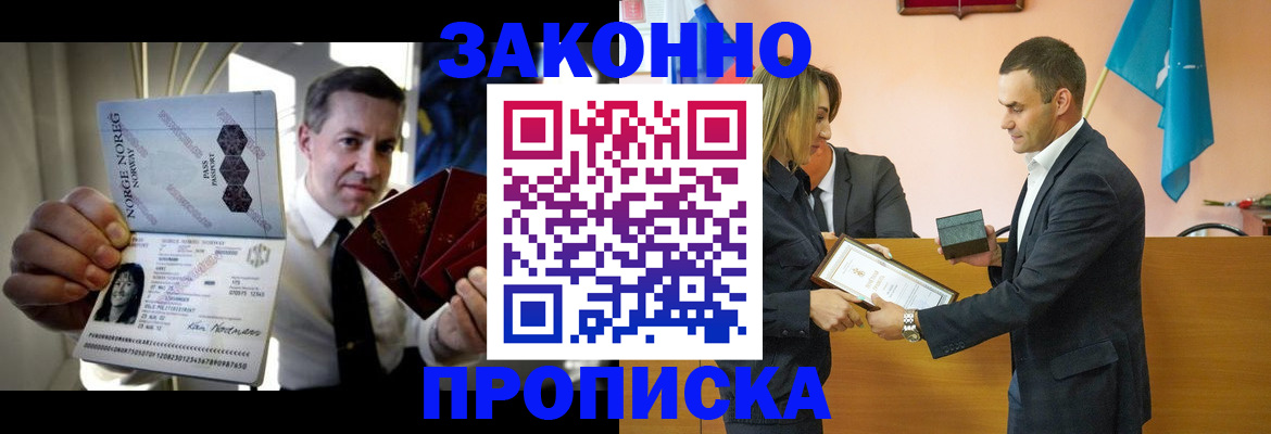 прописка для кредита в Александрове