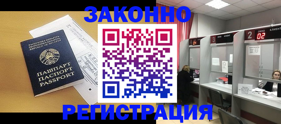 прописка для школы в Александрове