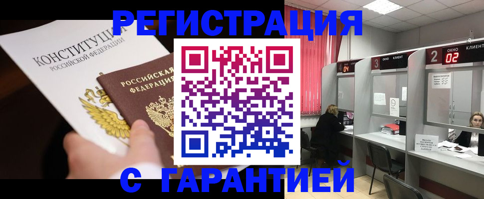 временная регистрация купить в Александрове