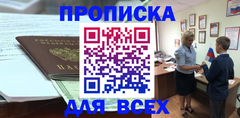 прописка паспорт в Александрове