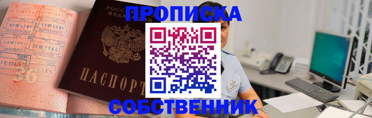 временная регистрация в Александрове