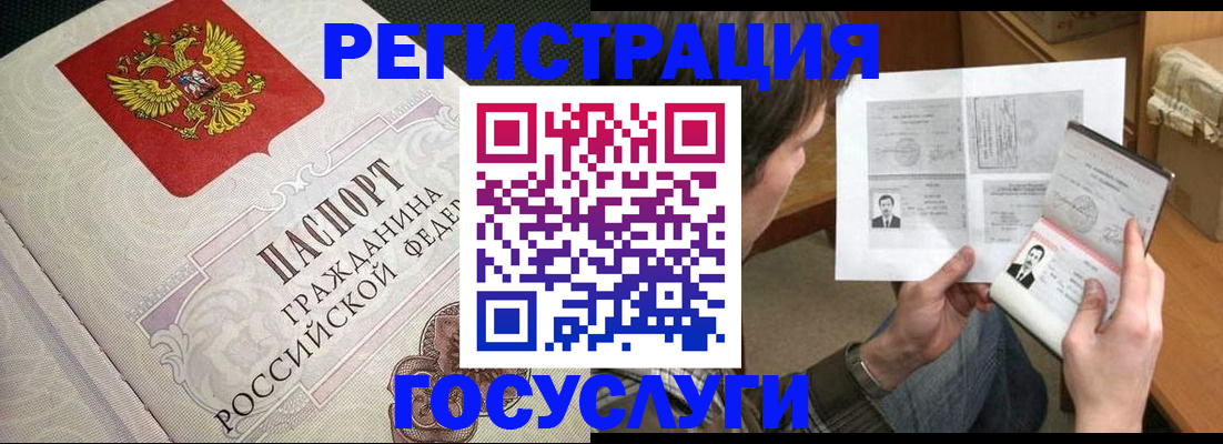 регистрация в Александрове