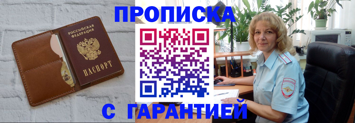 прописка поиск в Александрове