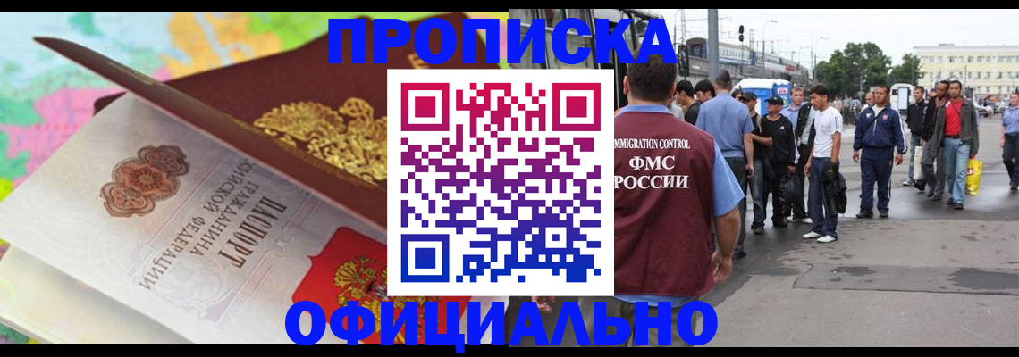 прописка иностранных граждан в Александрове